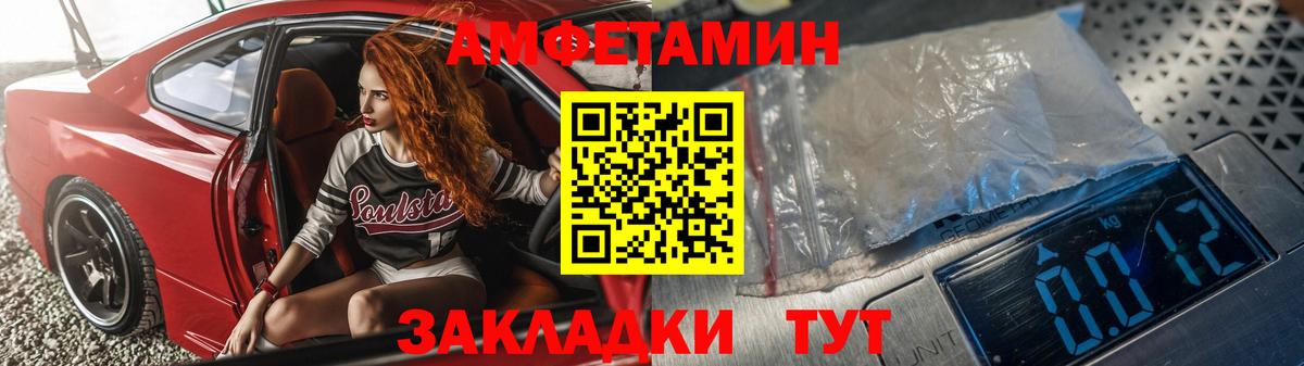 Amphetamine Розовый  Амфетамин  Асино  Вход с VPN 