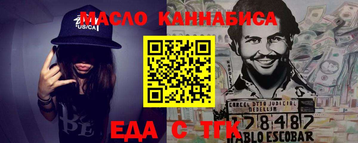 Асино  Canna-Cookies конопля  Вход с VPN 