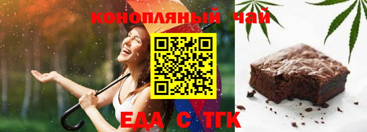Canna-Cookies марихуана Асино