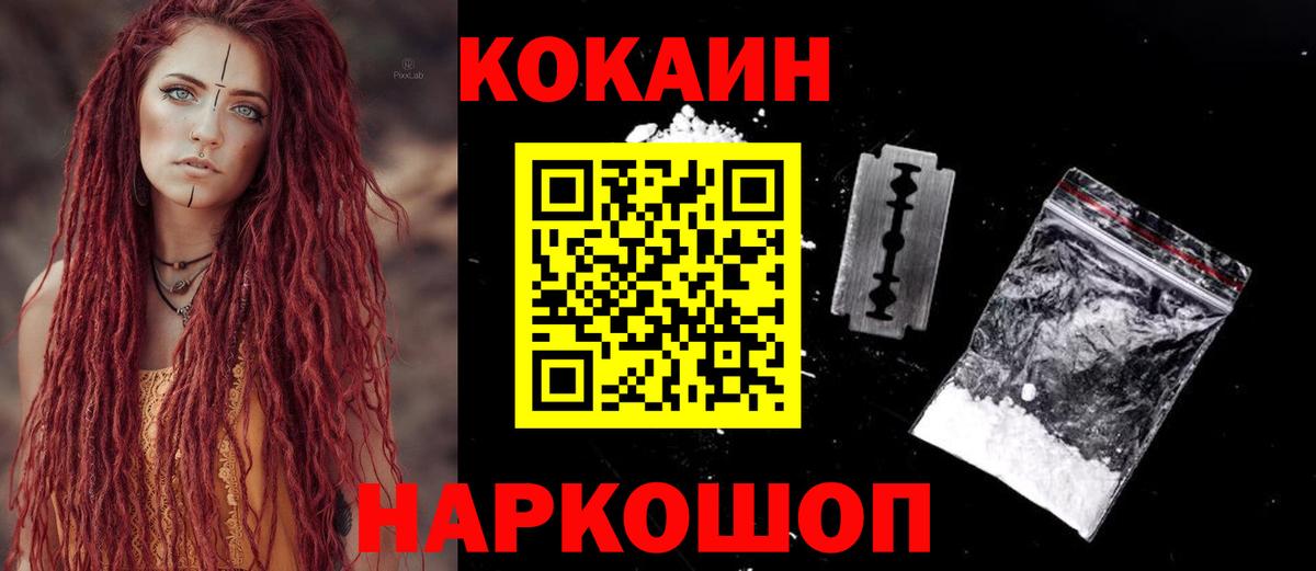 Кокаин  КОКАИН VHQ  Вход с VPN  Асино  КОКАИН Боливия 