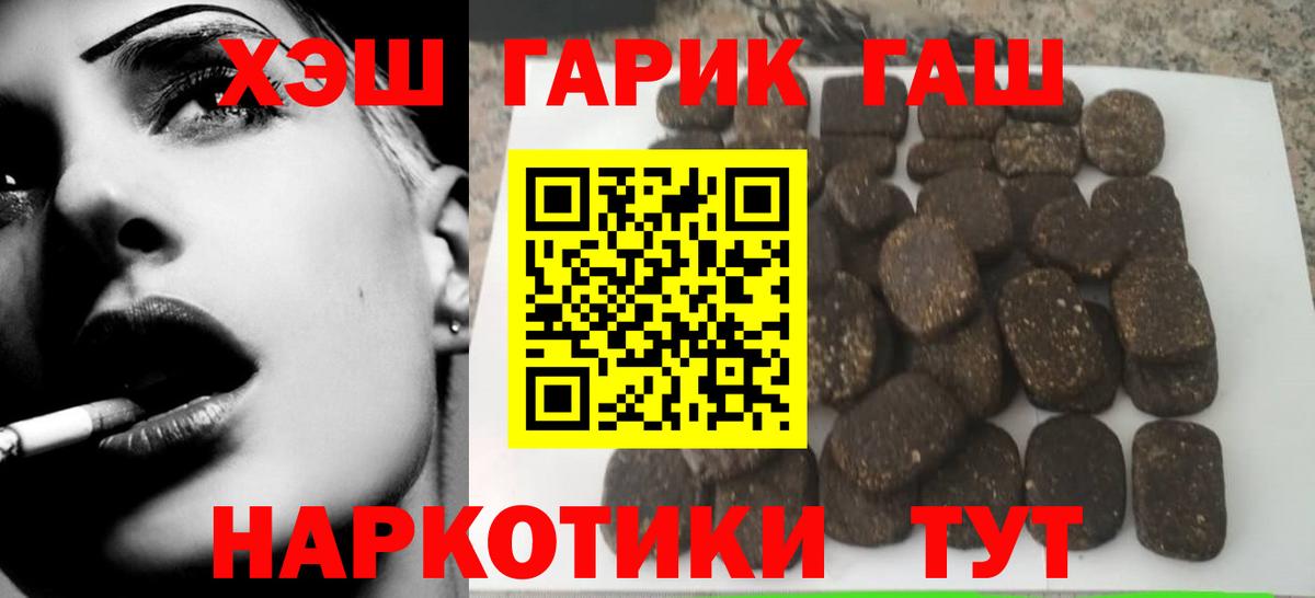 Асино  Гашиш убойный  ГАШ hashish  Вход с VPN 