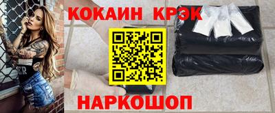 кокаин Шелехов