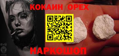 кокаин Шелехов