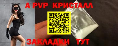 ALPHA PVP Шебекино