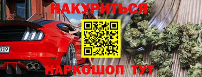кокаин Шелехов
