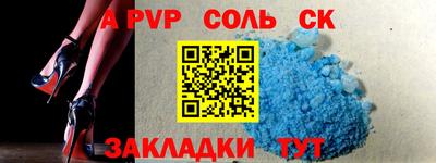 спайс Шахты