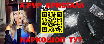 спайс Шахты