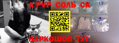 спайс Шахты