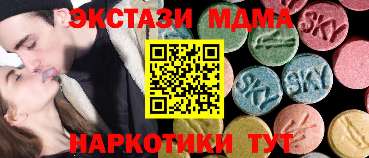 МДМА молли  MDMA  Асино  Вход с VPN  МДМА VHQ 