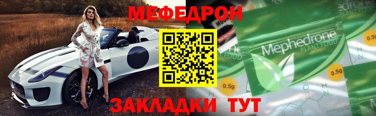 Меф VHQ  МЯУ-МЯУ кристаллы  Асино  МЕФ  Вход с VPN 