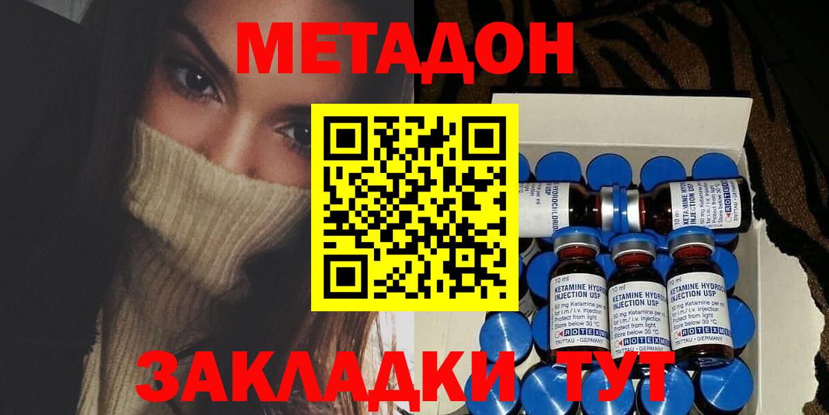 Асино  МЕТАДОН methadone  Вход с VPN  МЕТАДОН methadone 