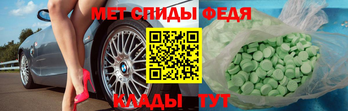 МЕТАМФЕТАМИН мет Асино