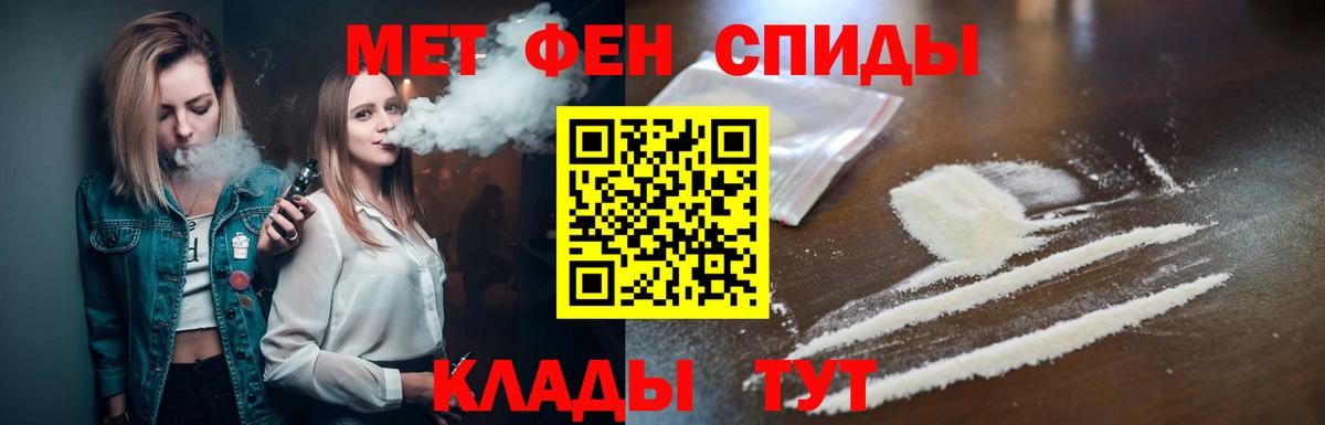 МЕТАМФЕТАМИН Декстрометамфетамин 99.9%  Вход с VPN  Асино 