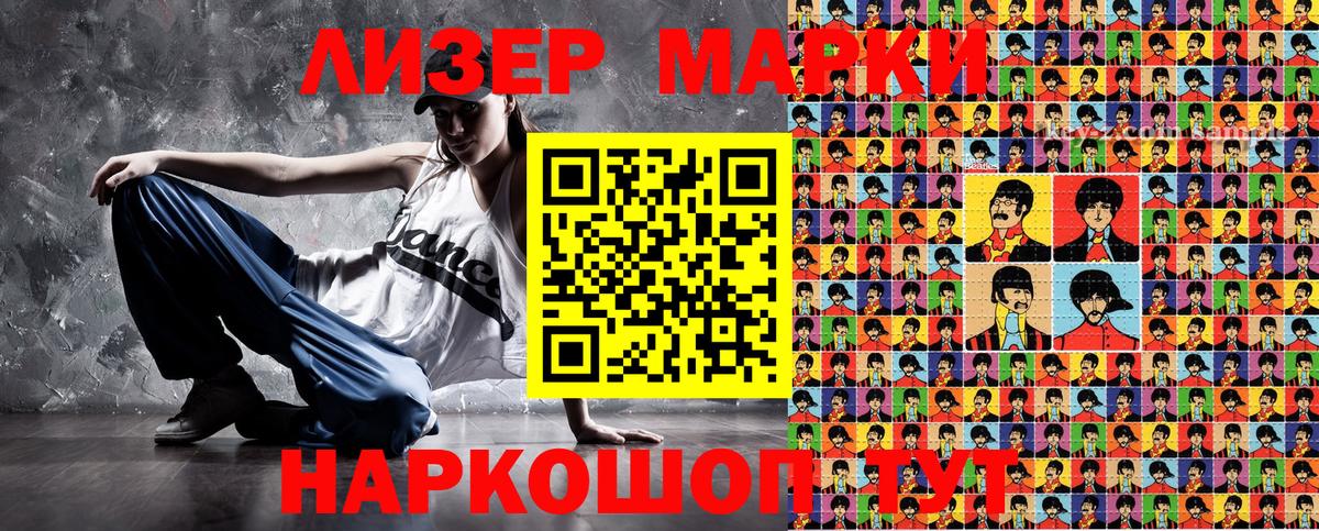 Марки N-bome 1,8мг Асино