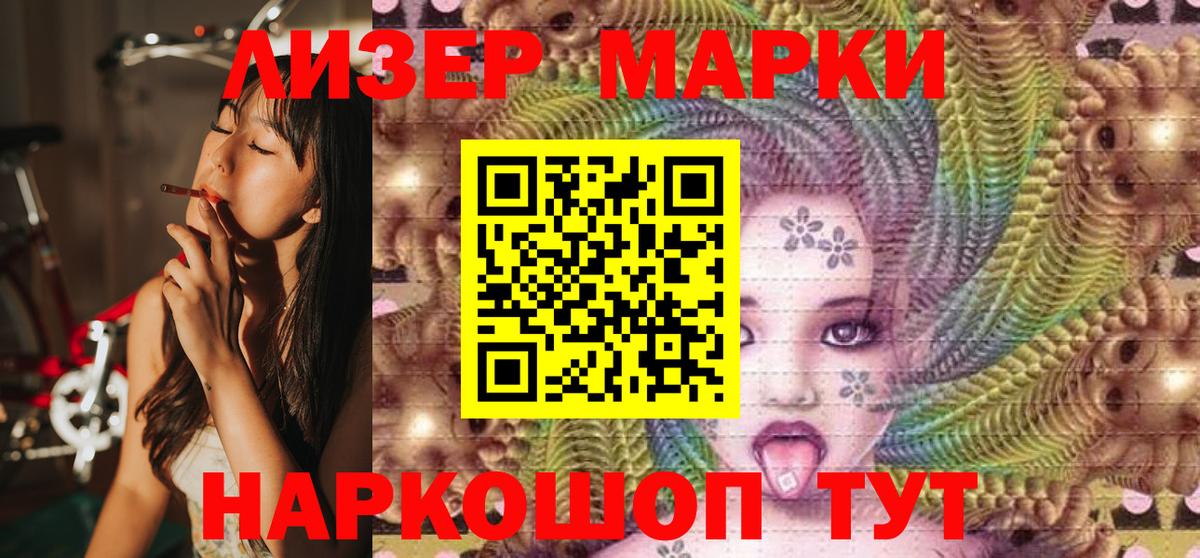 Наркотические марки 1,8мг  Вход с VPN  Асино  Наркотические марки 1,8мг 