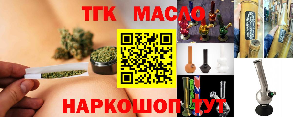 Дистиллят ТГК гашишное масло  Вход с VPN  ТГК гашишное масло  Асино 
