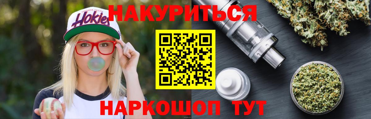 Канабис конопля  Бошки марихуана конопля  Канабис индика  Асино  Марихуана Bruce Banner  Вход с VPN 